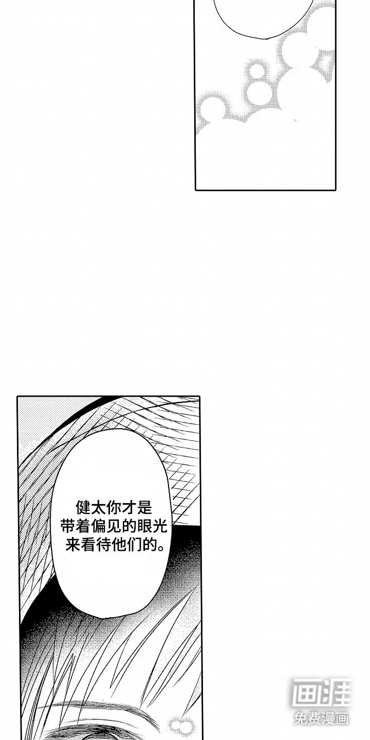 第6章：没有勇气面对