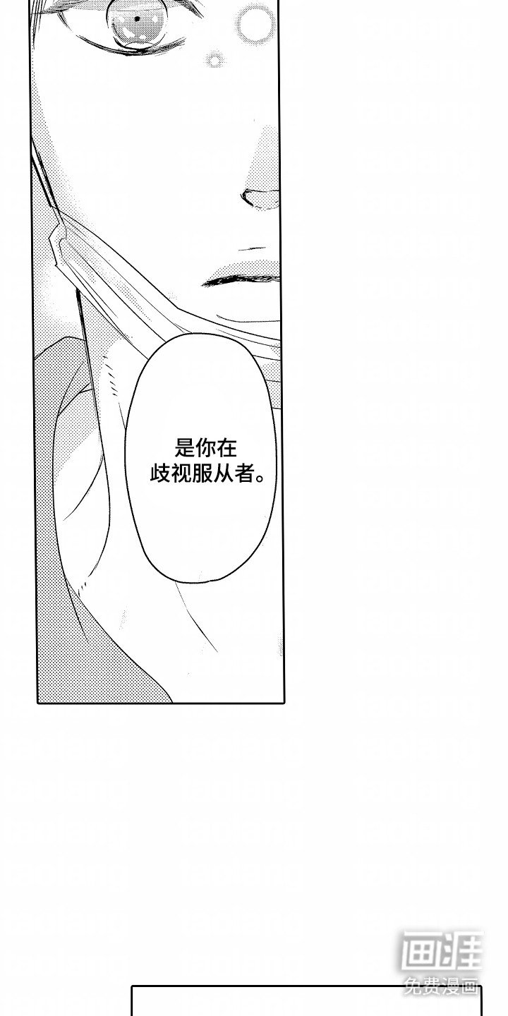 第6章：没有勇气面对