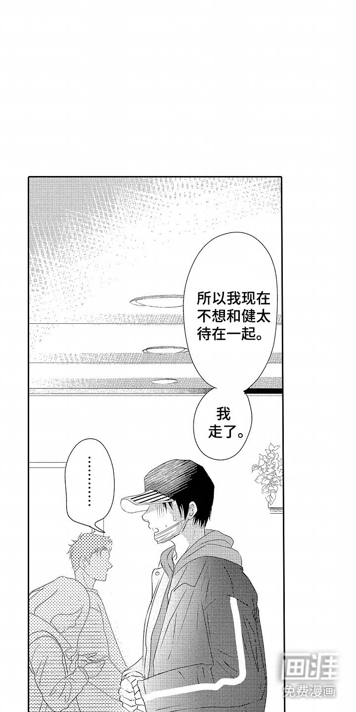 第6章：没有勇气面对