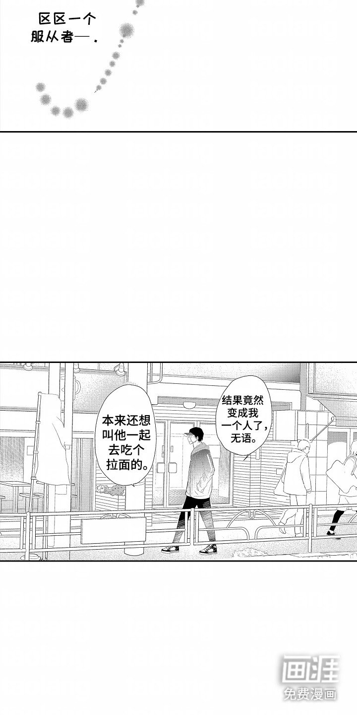 第6章：没有勇气面对