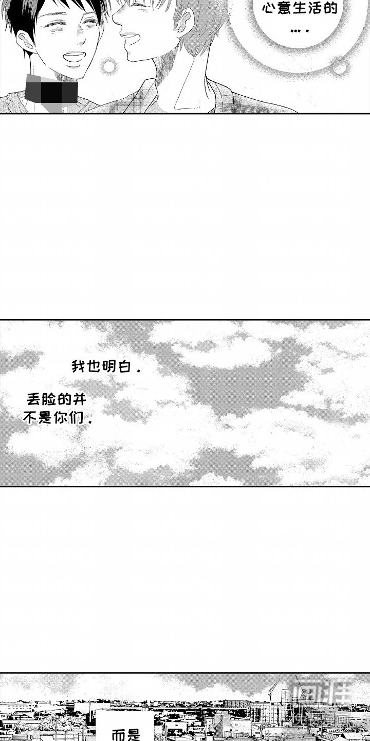 第6章：没有勇气面对