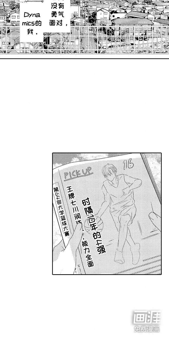 第6章：没有勇气面对