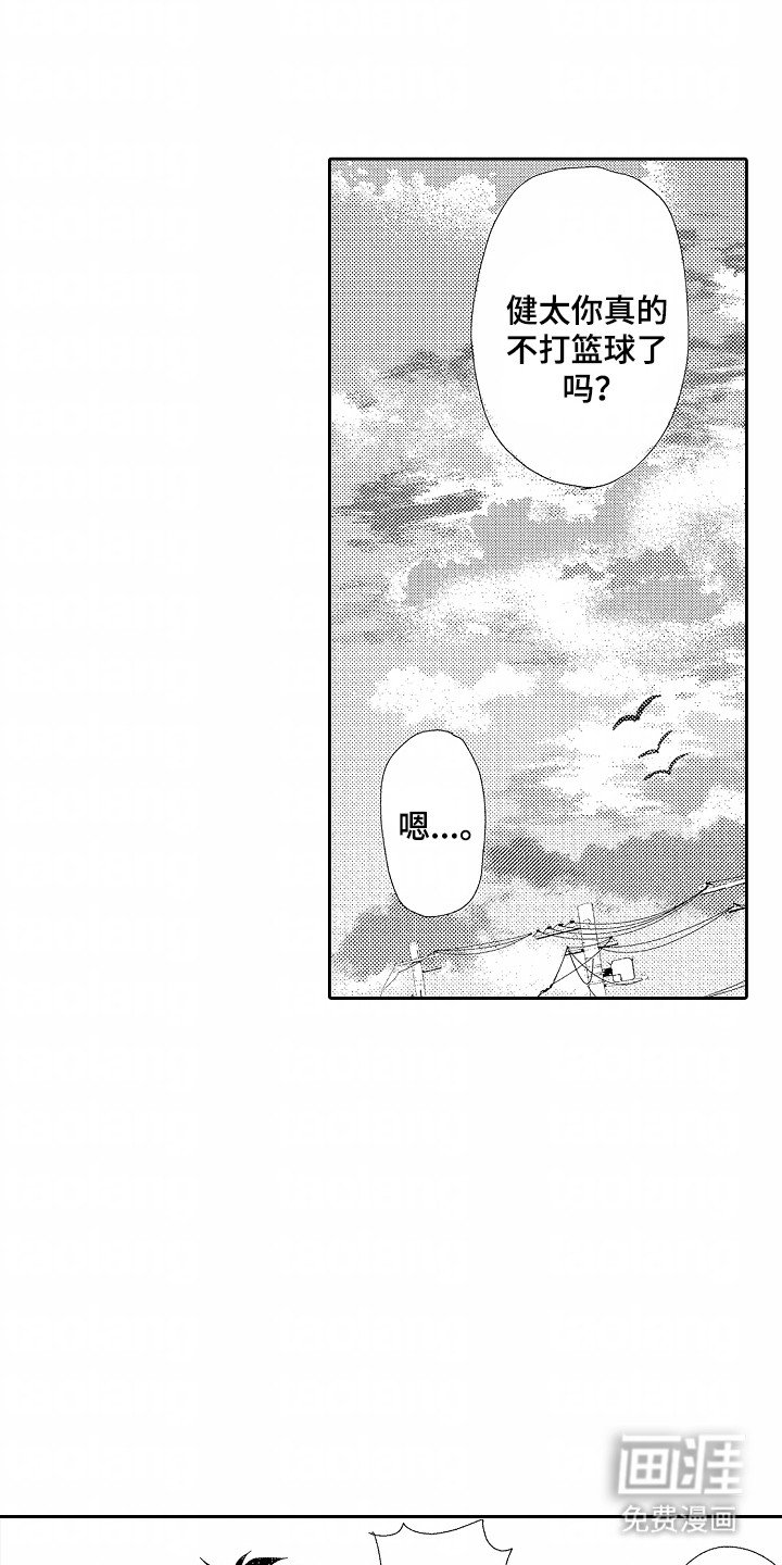 第7章：改变