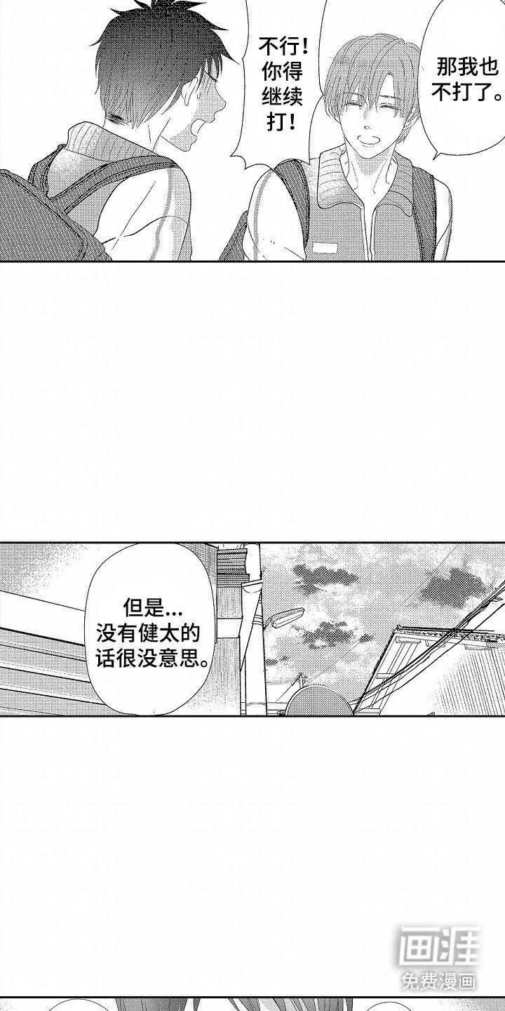 第7章：改变