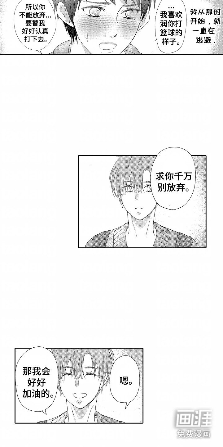 第7章：改变