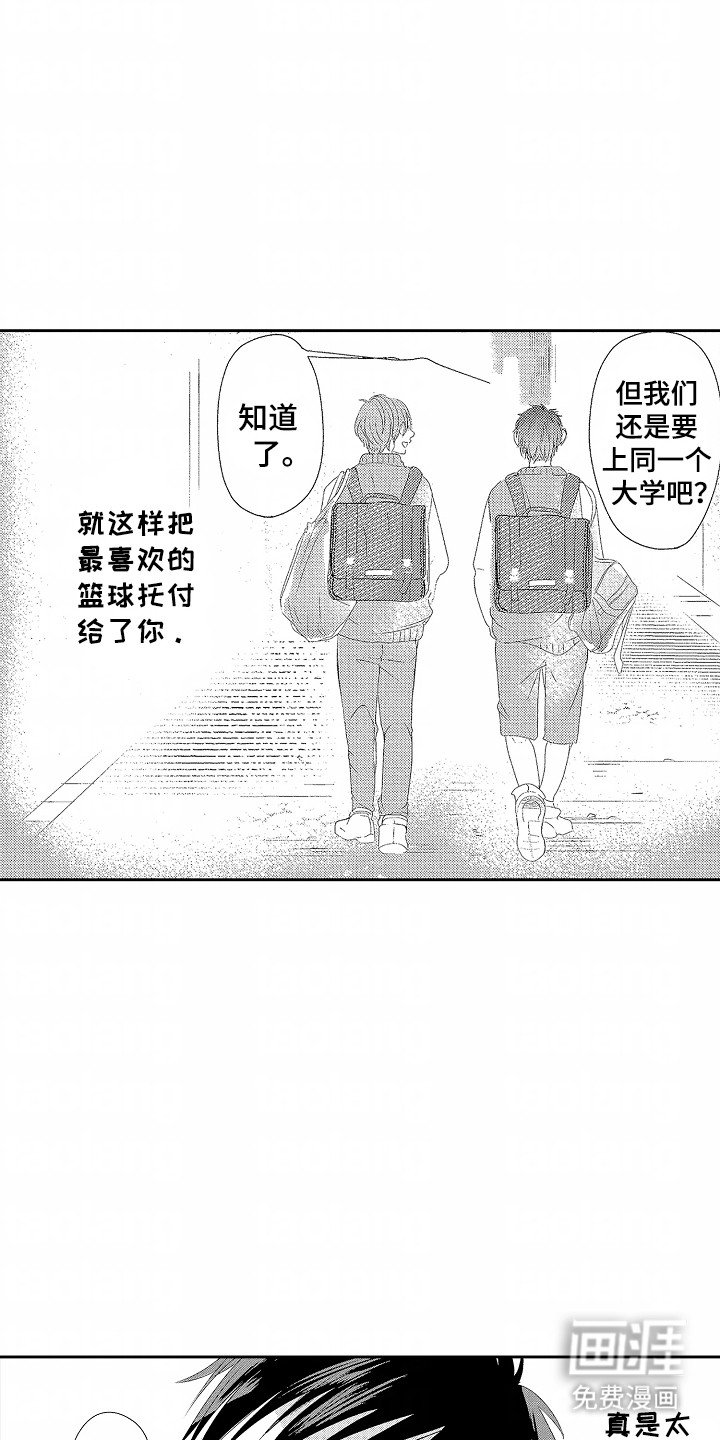 第7章：改变