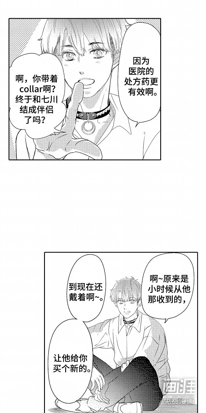 第7章：改变