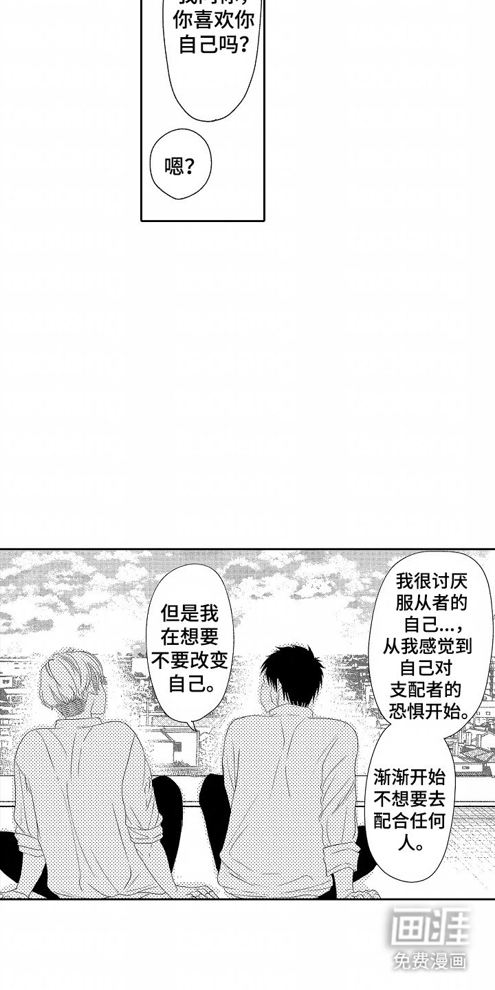 第7章：改变