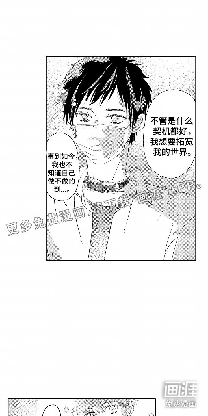 第7章：改变