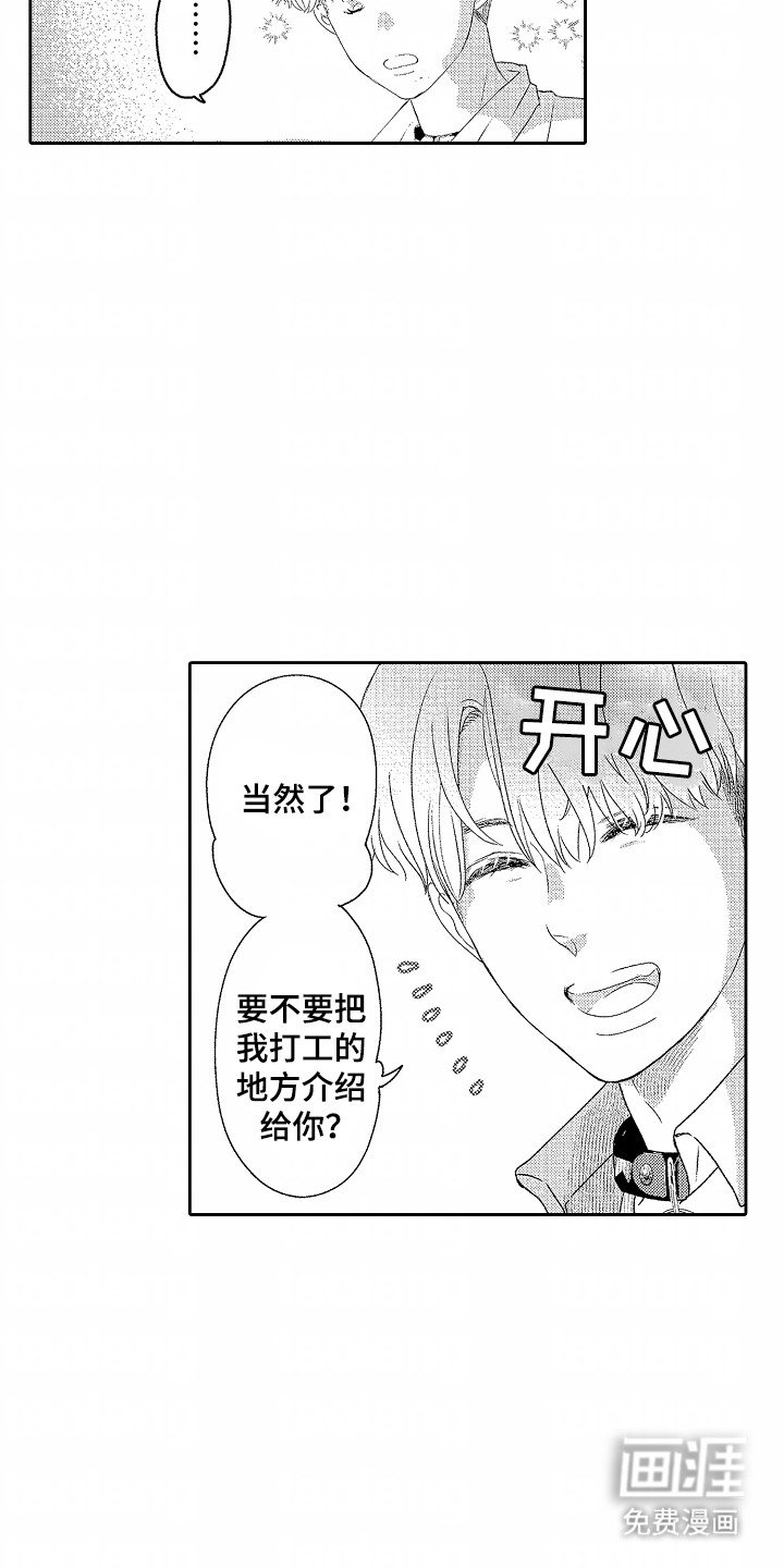 第7章：改变