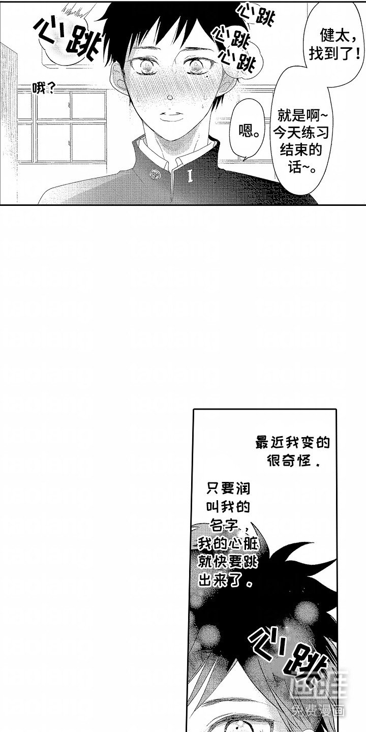 第9章：痛苦