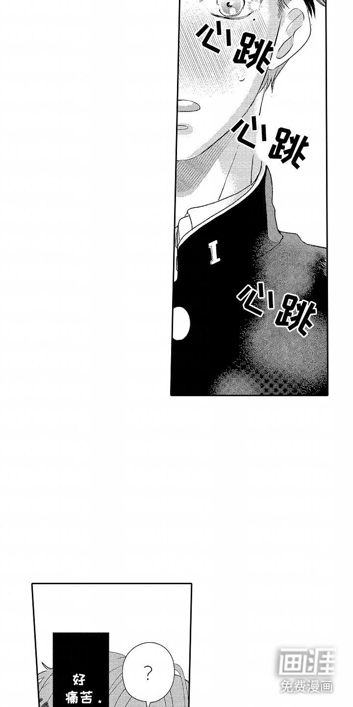 第9章：痛苦