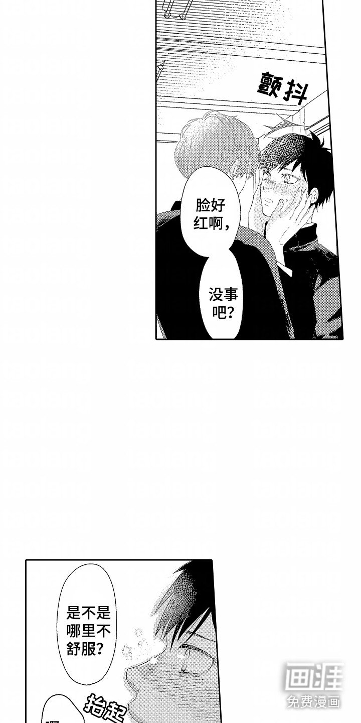 第9章：痛苦