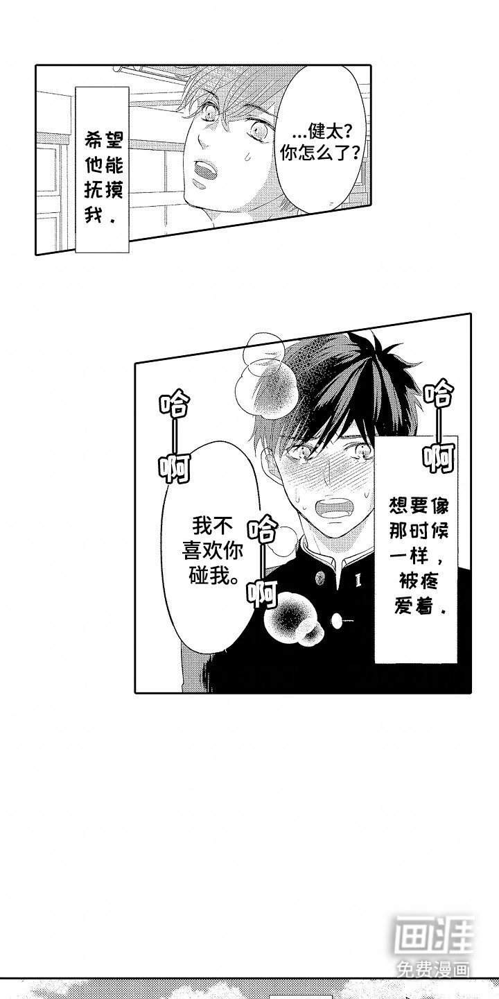 第9章：痛苦