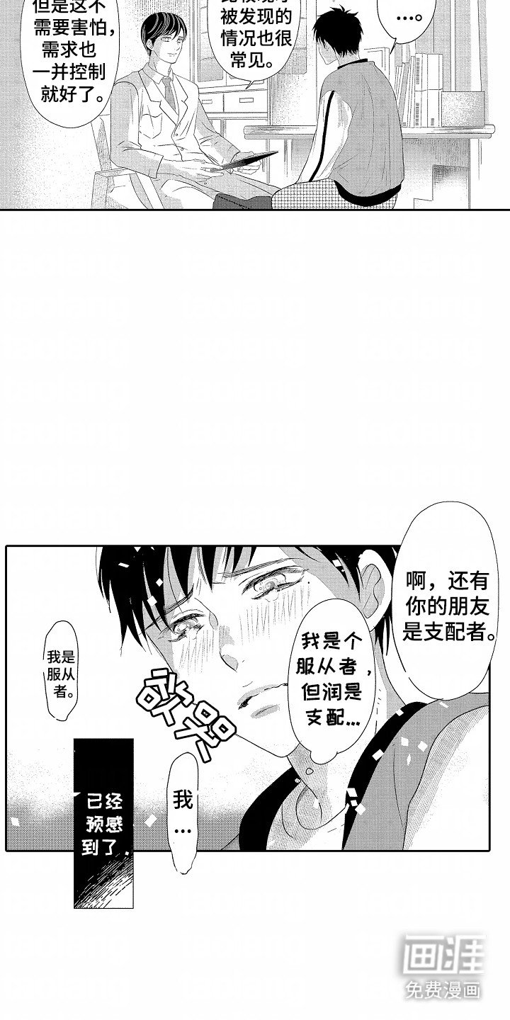 第9章：痛苦