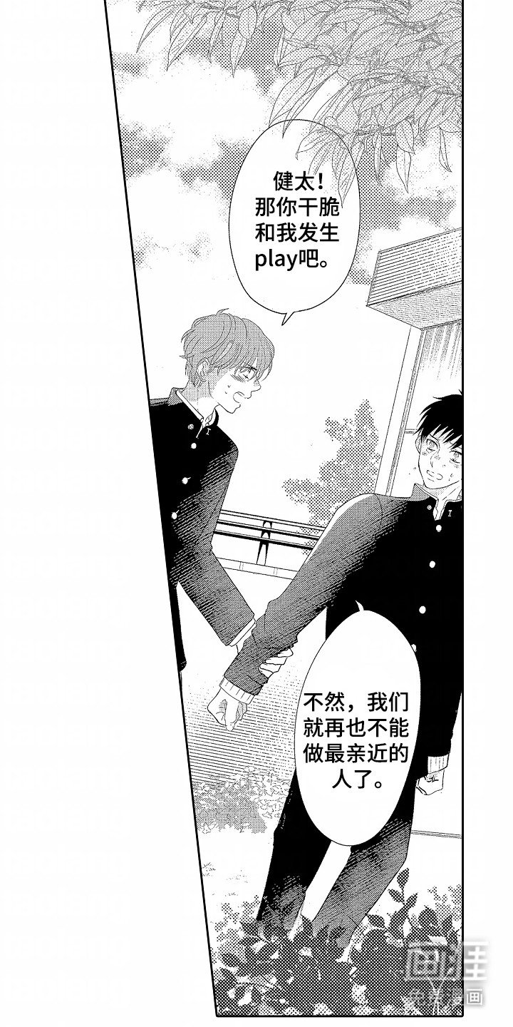 第9章：痛苦