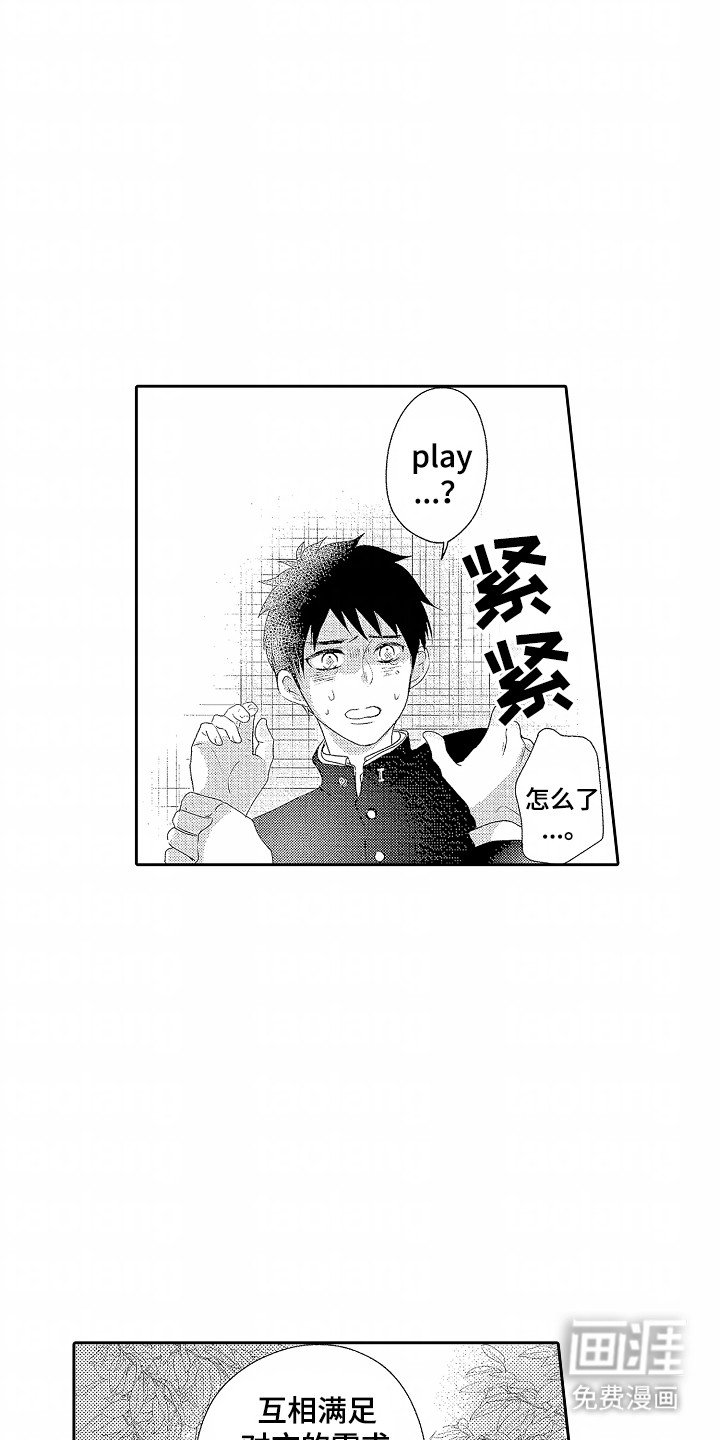 第9章：痛苦
