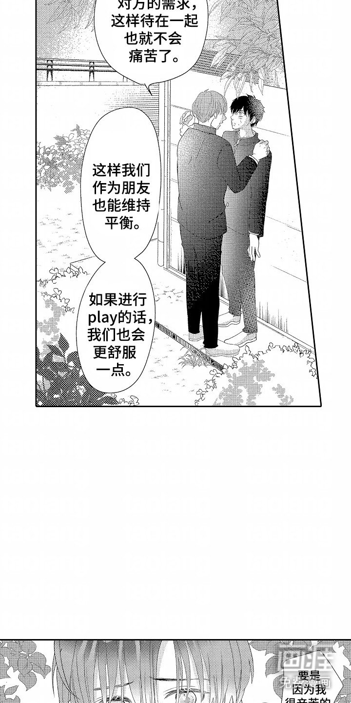 第9章：痛苦