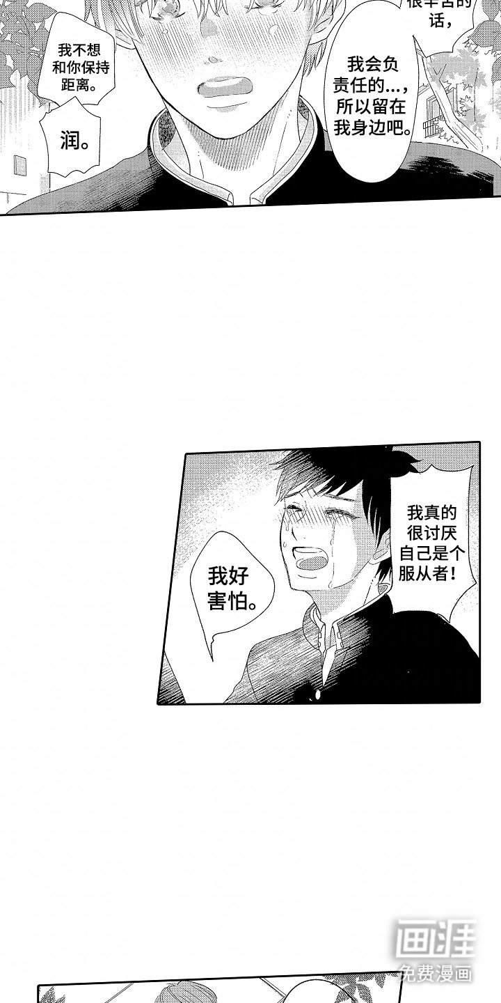 第9章：痛苦