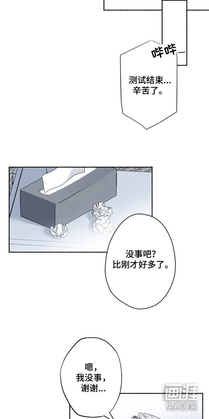 第10章：测试结束
