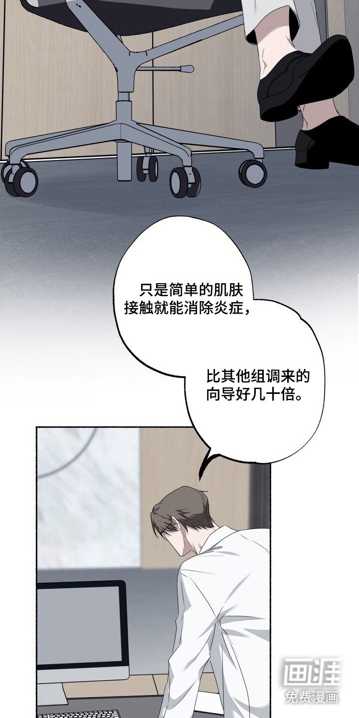 第11章：固执