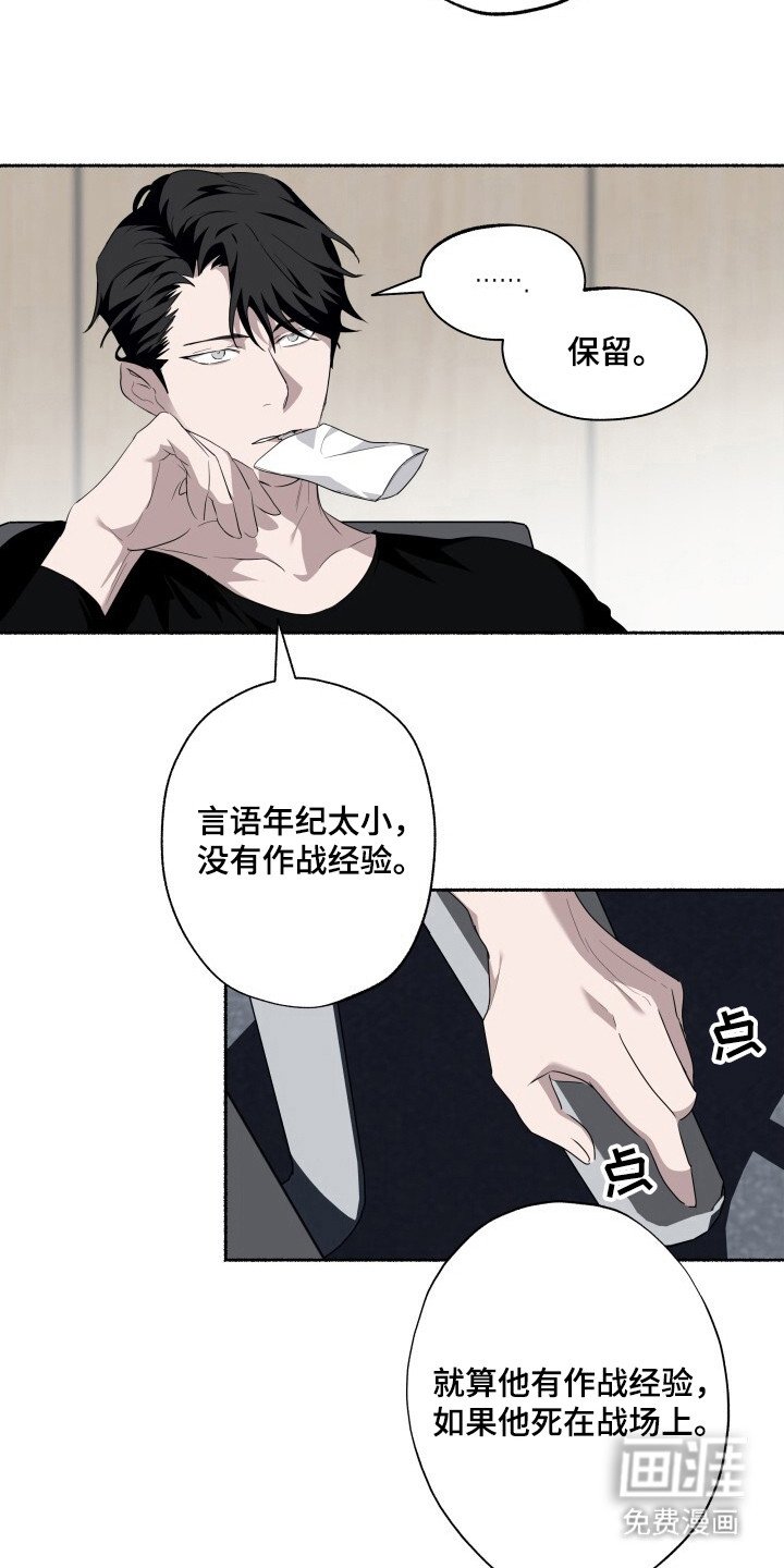 第11章：固执
