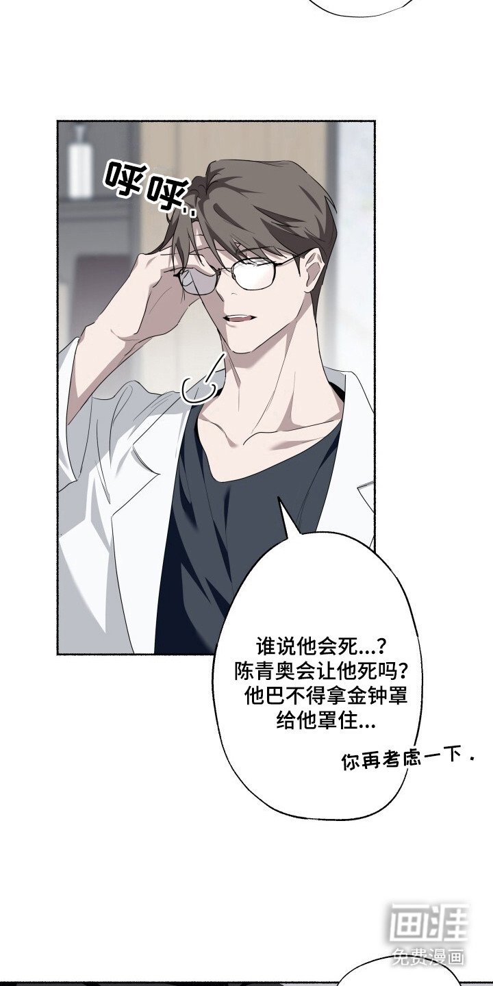 第11章：固执