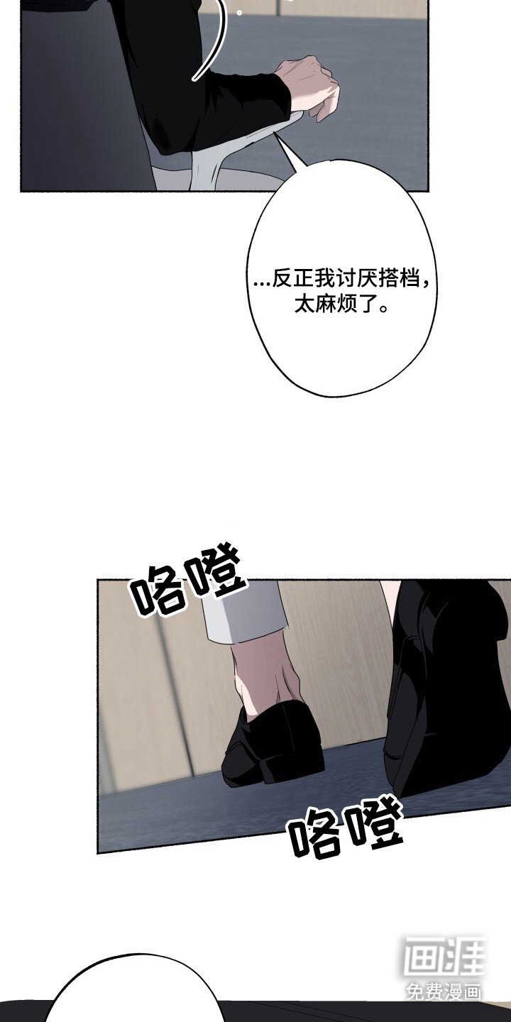 第11章：固执