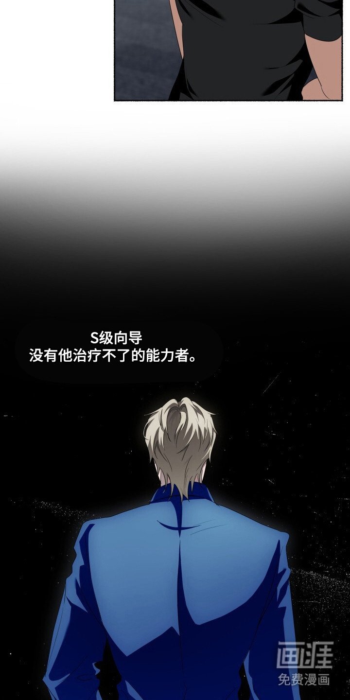 第12章：队长