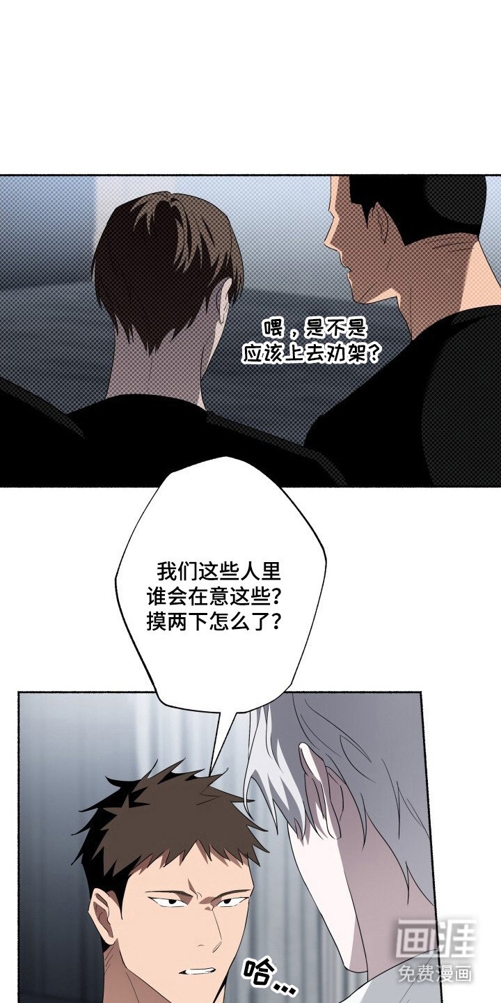 第14章：争吵