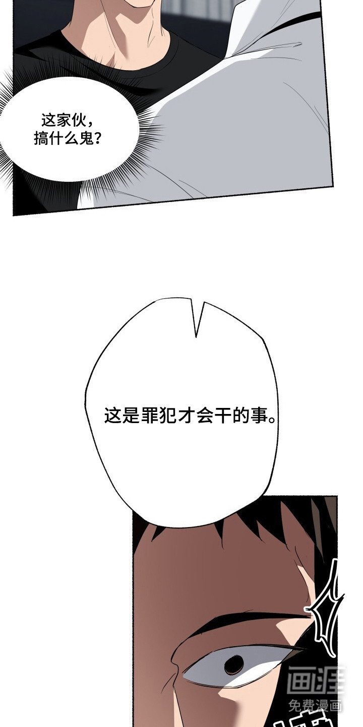 第14章：争吵