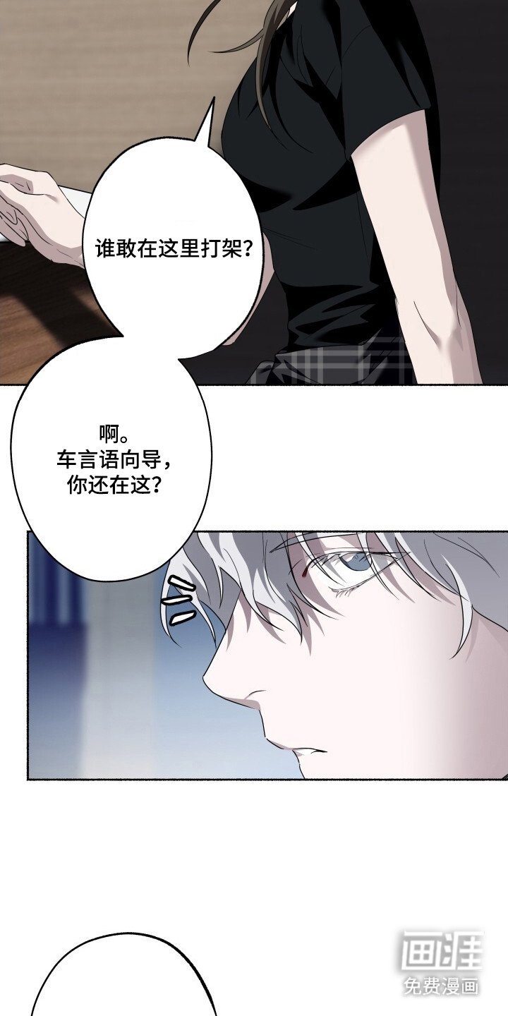 第14章：争吵
