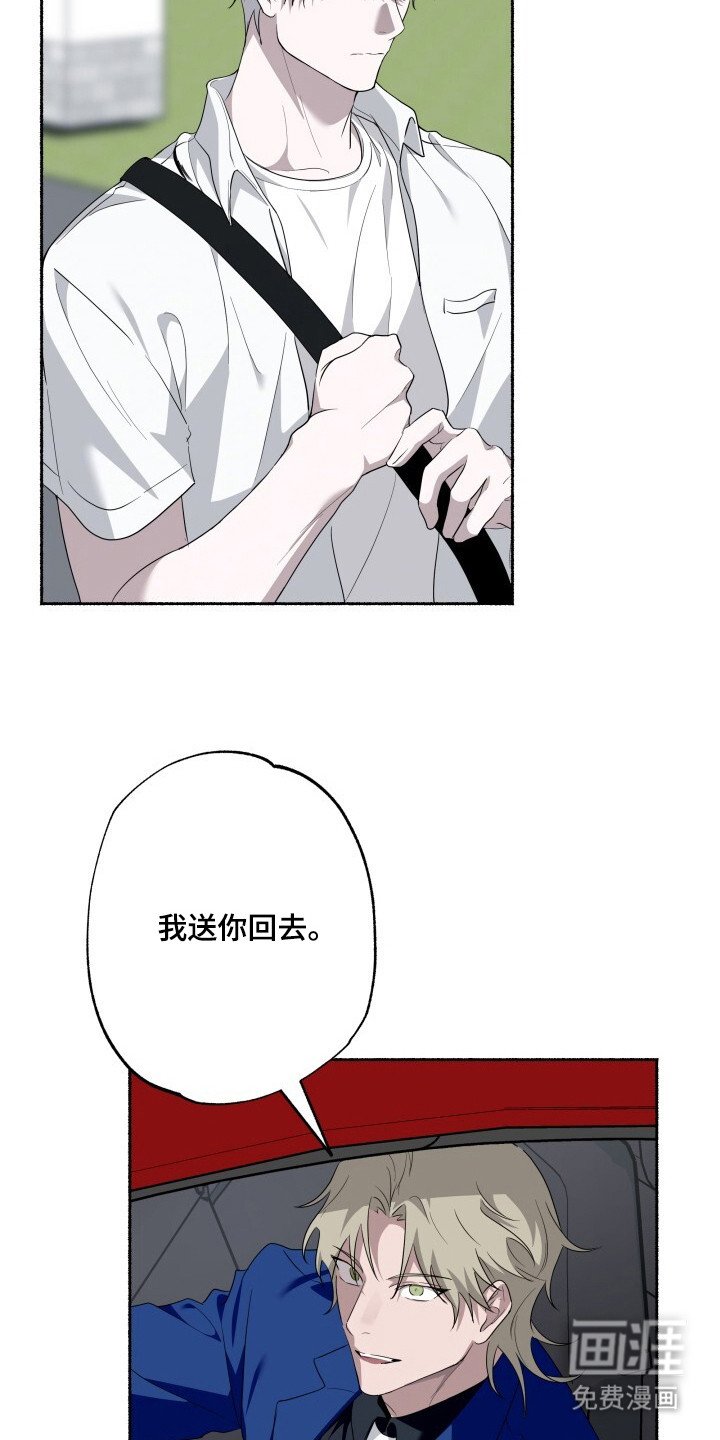 第14章：争吵