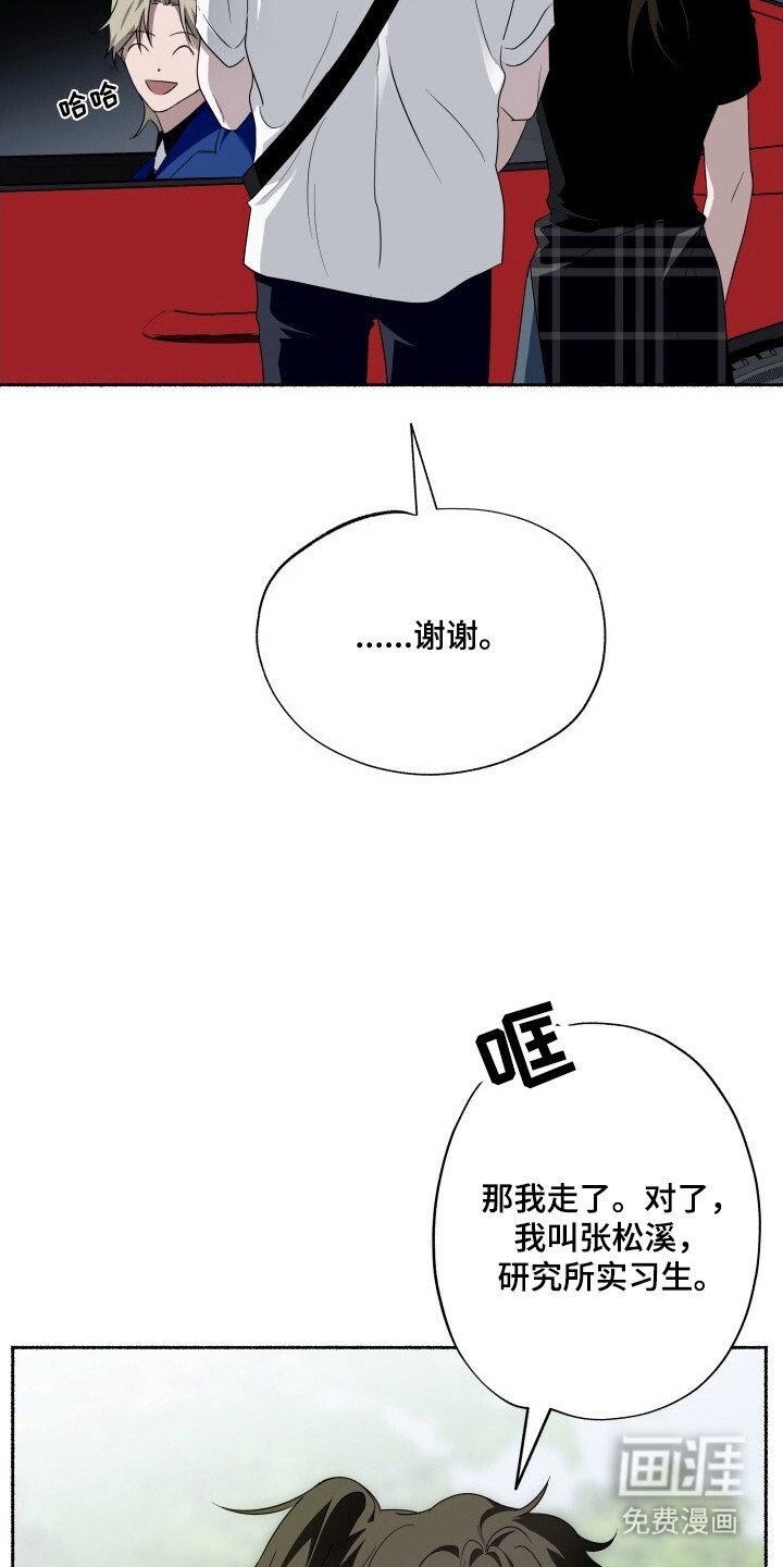 第14章：争吵