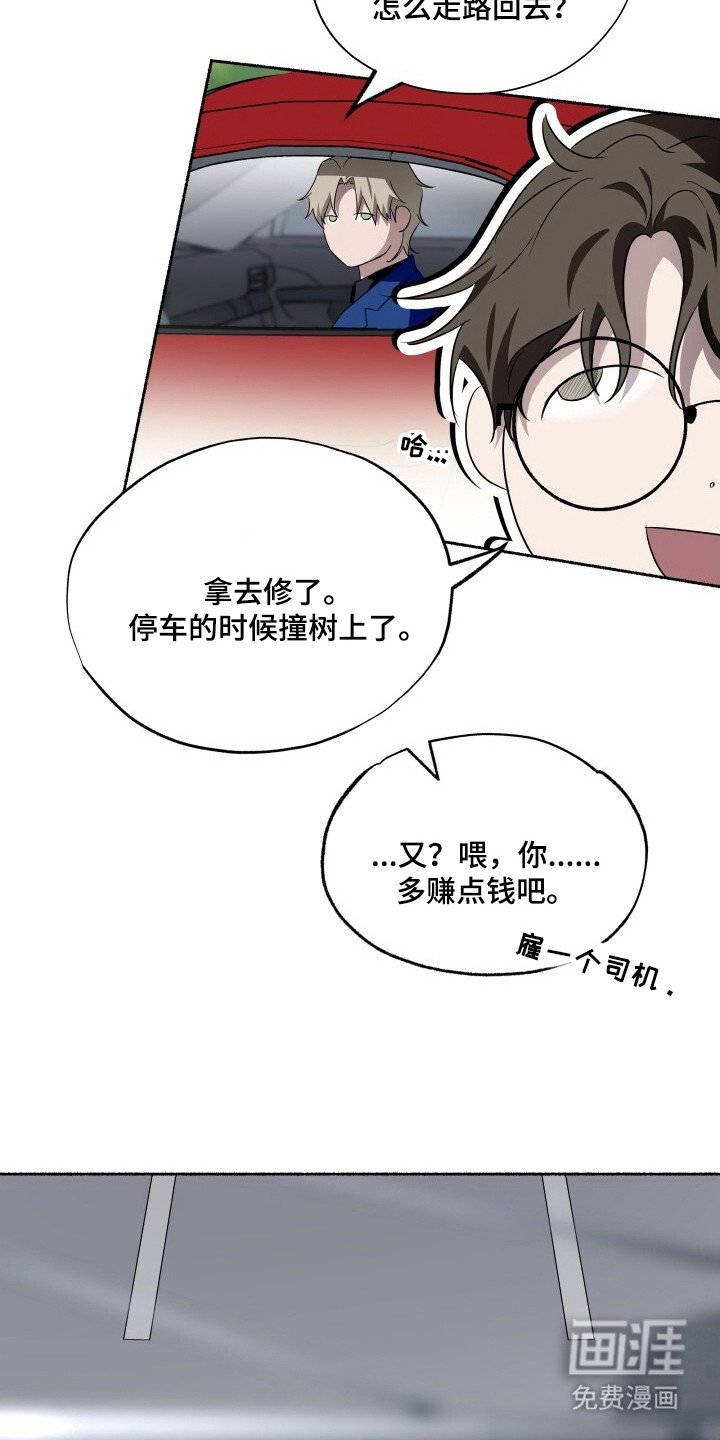 第14章：争吵