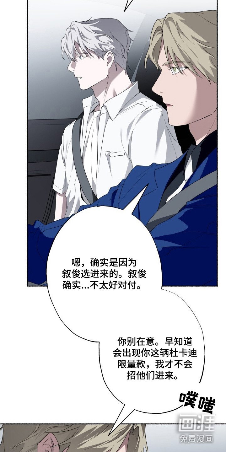 第14章：争吵