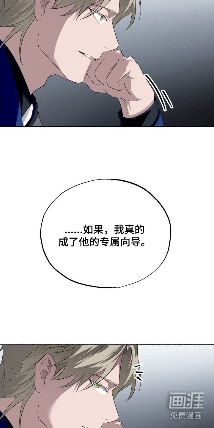 第14章：争吵