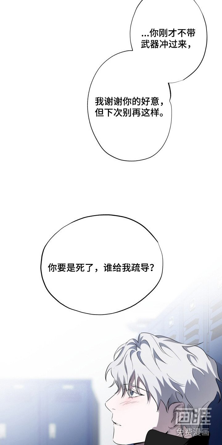 第18章：撩你真难