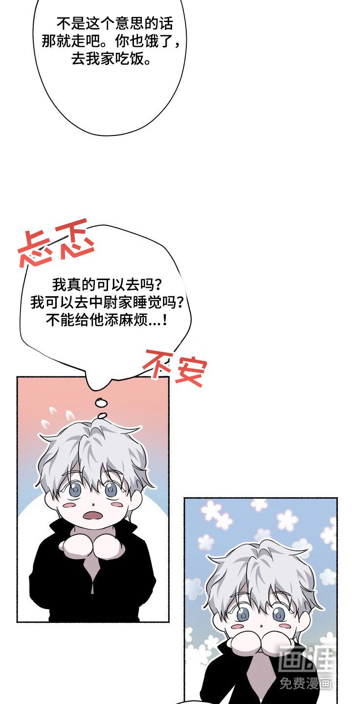 第18章：撩你真难