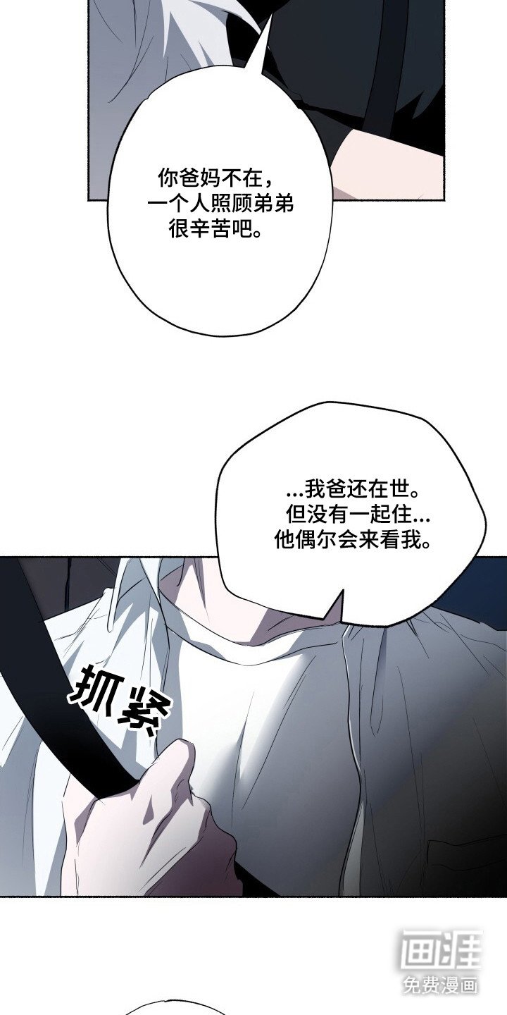 第19章：代号