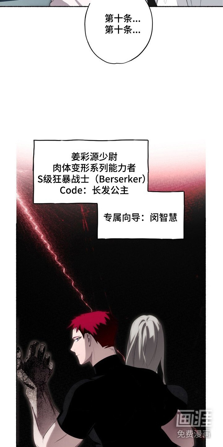 第19章：代号
