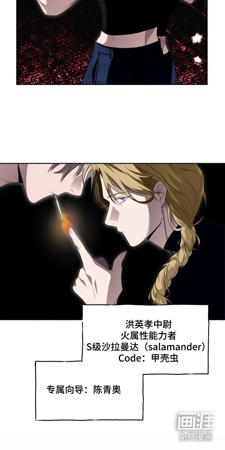 第19章：代号