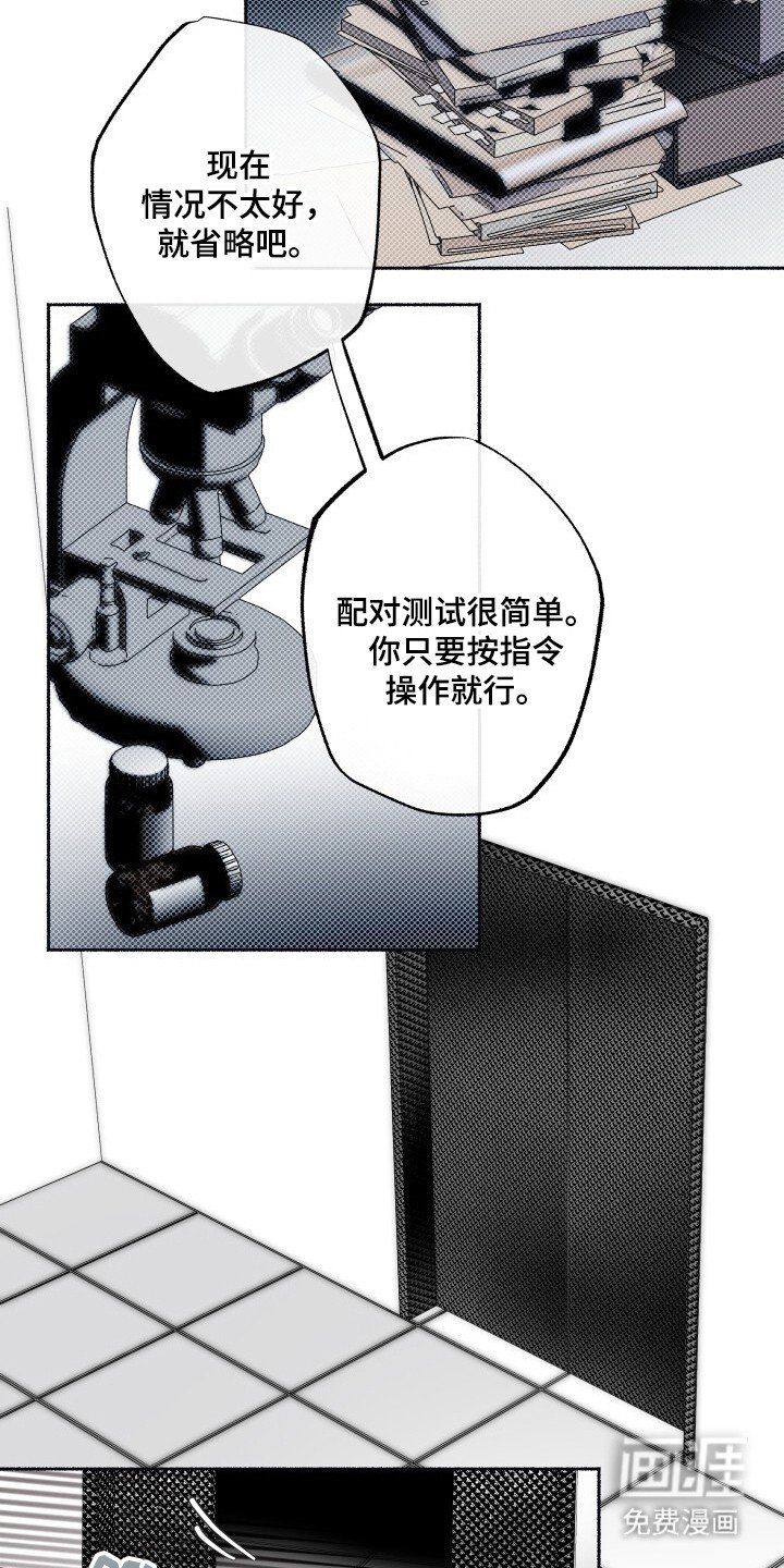 第2章：配对测试