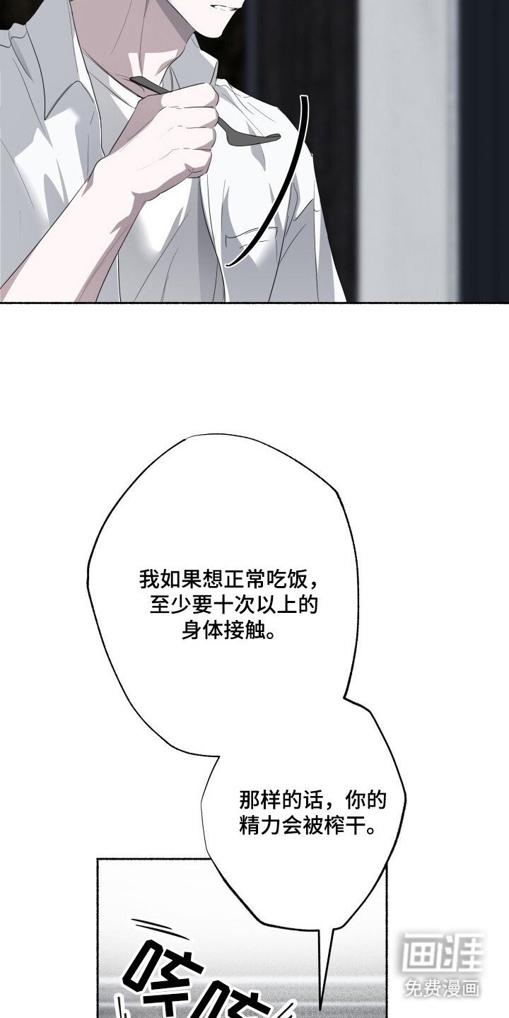 第20章：很好吃