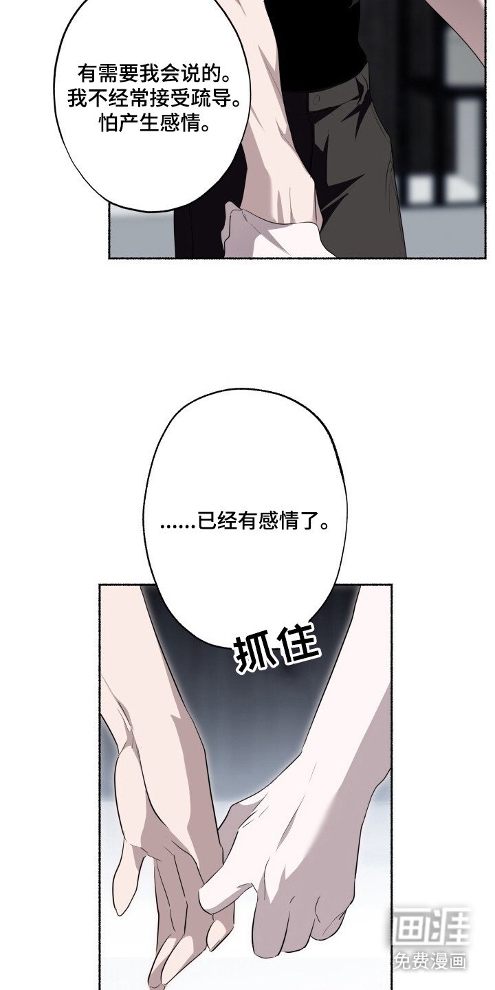 第21章：产生感情