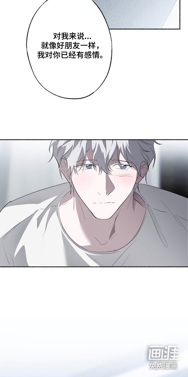 第21章：产生感情