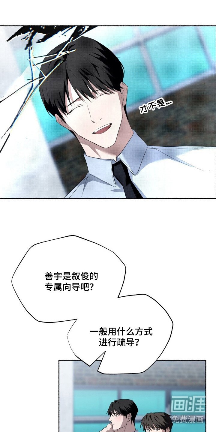 第22章：专用手机