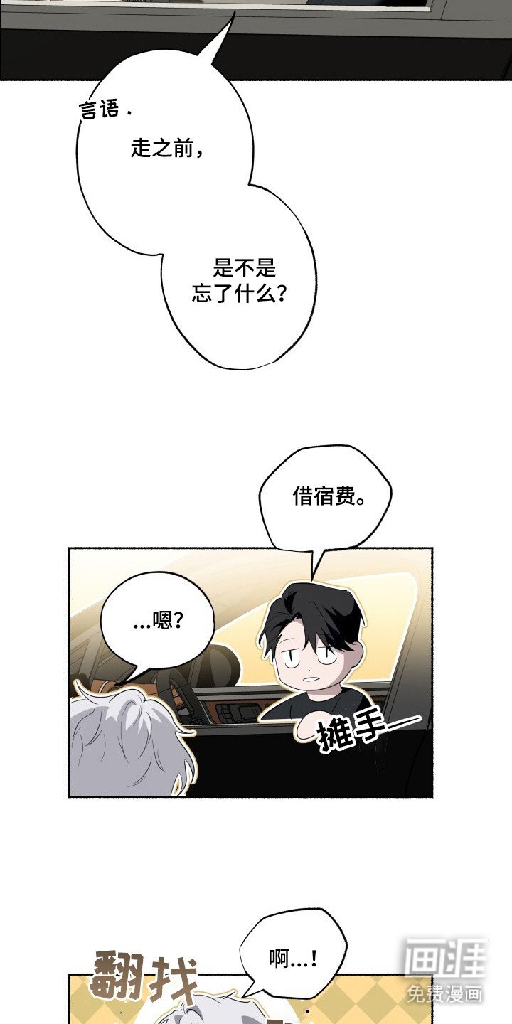 第22章：专用手机