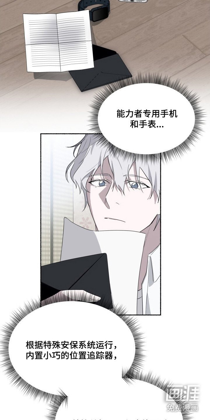 第22章：专用手机