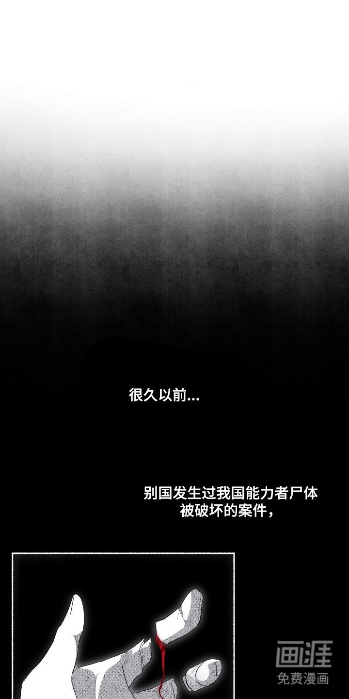 第23章：无名